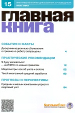  . N 15 (2013)