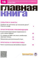  . N 16 (2013)