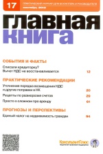  . N 17 (2013)
