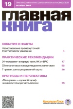  . N 19 (2013)
