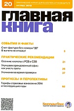  . N 20 (2013)