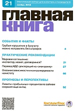  . N 21 (2013)