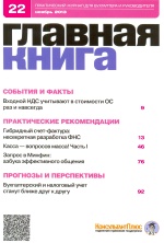   N 22 (2013)