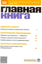   N 2 (2014)