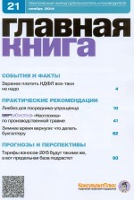   N 21 (2014)