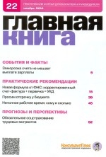   N 22 (2014)