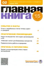   N 02 (2015)