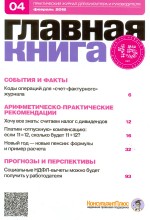   N 04 (2015)