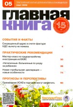   N 05 (2015)