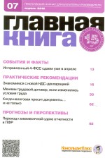   N 07 (2015)