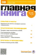   N 08 (2015)