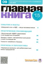   N 09 (2015)