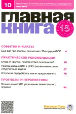   N 10 (2015)