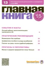   N 13 (2015)