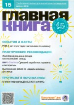   N 15 (2015)