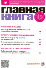   N 16 (2015)