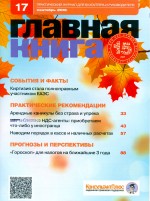   N 17 (2015)