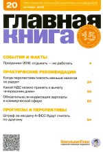   N 20 (2015)