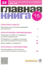   N 22 (2015)