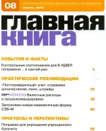   N 8, 2016