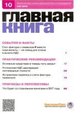   N 10, 2016