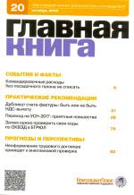   N 20, 2016