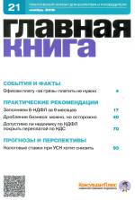   N 21, 2016