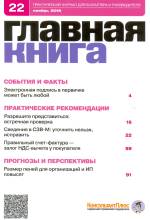   N 22, 2016