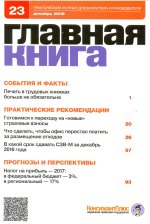   N 23, 2016