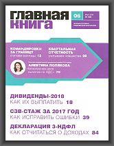   N 6, 2018