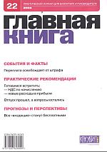  . N 22 (2005)