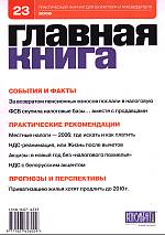  . N 23 (2005)