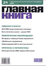  . N 24 (2005)