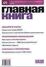  . N 01 (2006)