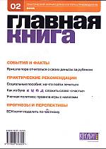  . N 02 (2006)