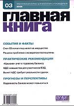  . N 03 (2006)