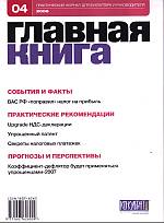  . N 04 (2006).