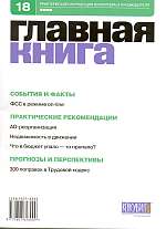  . N 18 (2006)