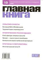  . N 19 (2006)