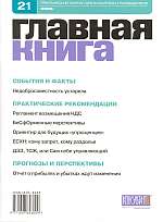 . N 21 (2006)