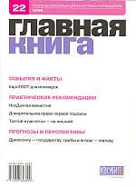  . N 22 (2006)