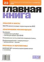  . N 23 (2006)