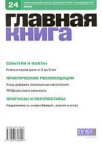  . N 24 (2006)