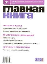  . N 01 (2007)