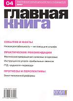  . N 04 (2007)