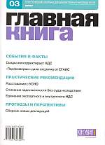  . N 03 (2007)
