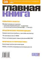  . N 08 (2007)