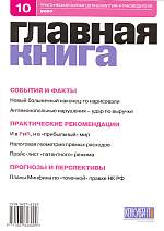  . N 10 (2007)