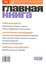  . N 11 (2007)