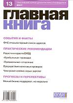  . N 13 (2007)